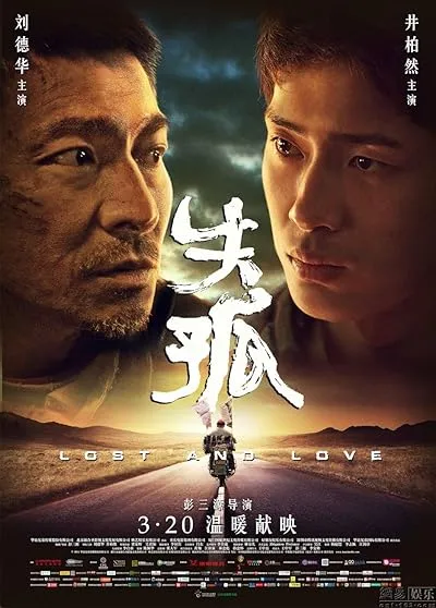 فیلم Lost and Love 2015