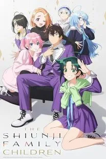  انیمه The Shiunji Family Children