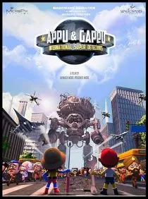  انیمیشن Azzu & Gazzu: International Super Detectives 2018
