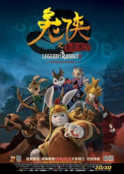  انیمیشن Legend of a Rabbit: The Martial of Fire 2015