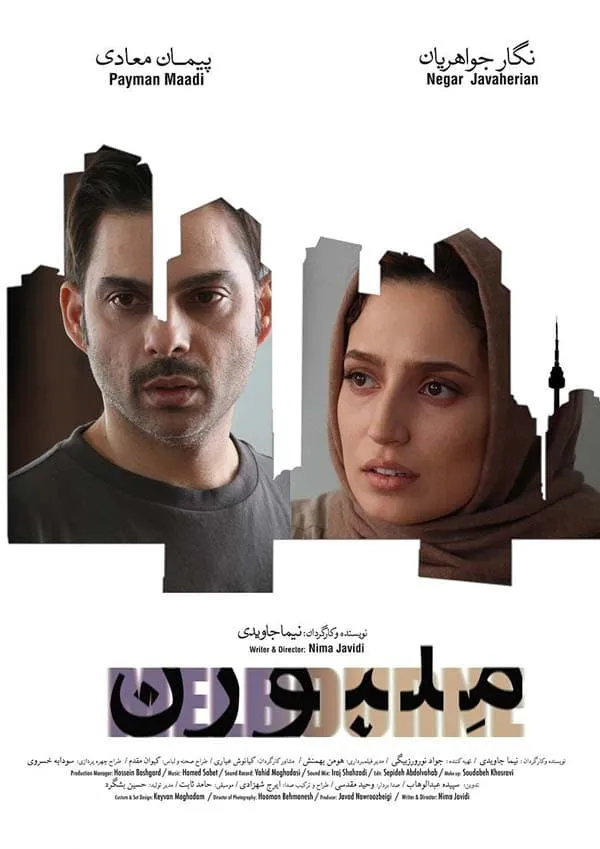 فیلم ملبورن 1392