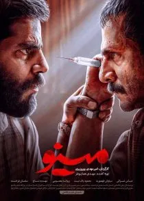 سریال مینو