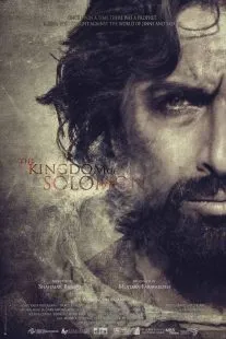 فیلم ملک سلیمان