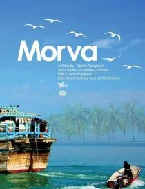 فیلم مروا