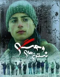 فیلم نسترن های وحشی
