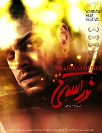 فیلم نوراستنی