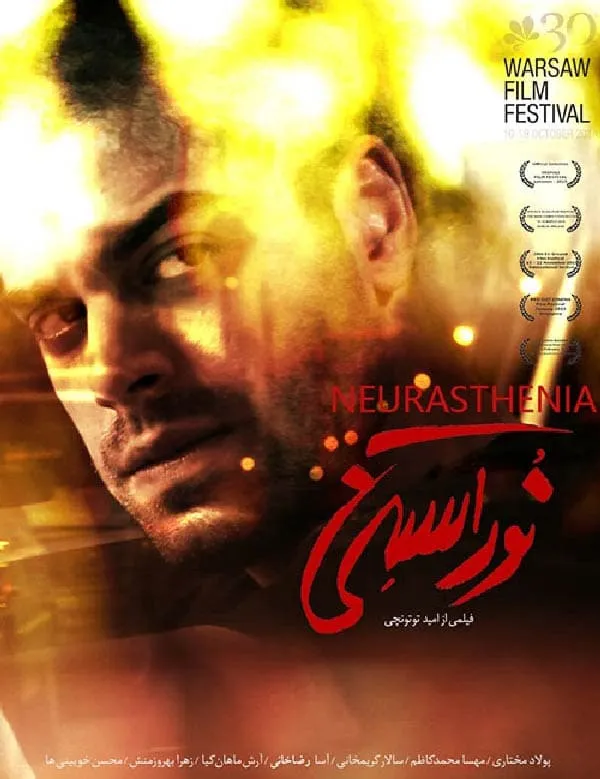 فیلم نوراستنی 1392