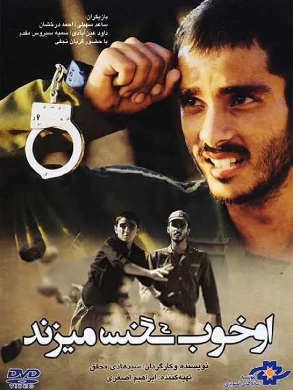 فیلم او خوب سنگ میزند 1391