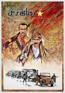 فیلم رد پایی بر شن