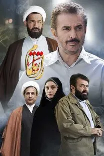 سریال راز ناتمام