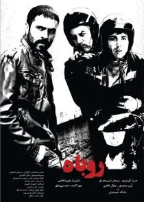 فیلم روباه