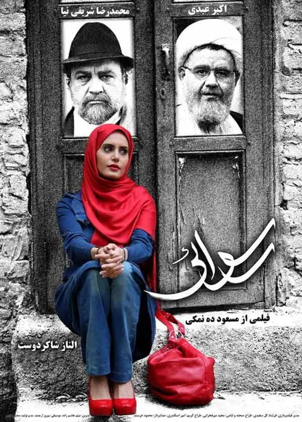 فیلم رسوایی 1391