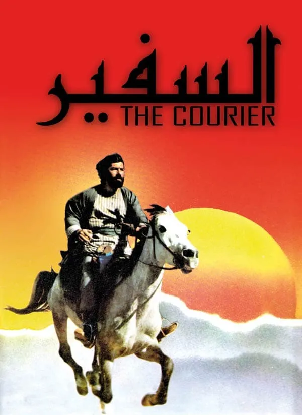 فیلم سفیر 1361