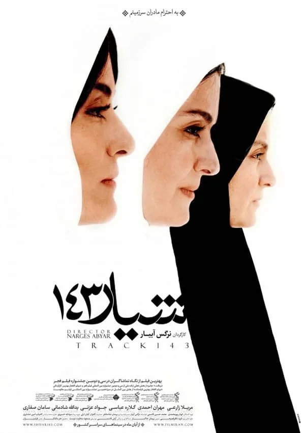 فیلم شیار 143 1392