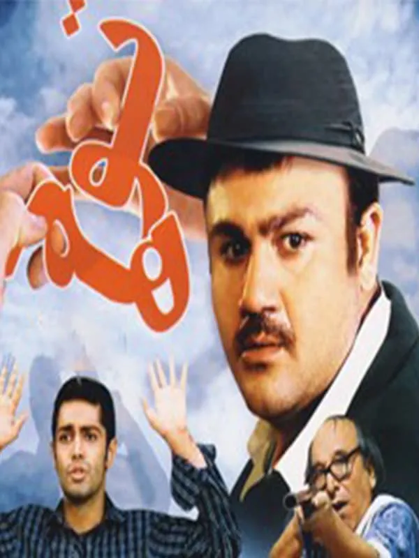 فیلم توهم 1387