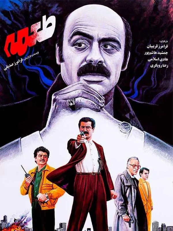 فیلم طعمه 1371
