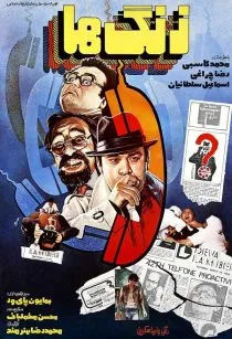 فیلم زنگ‌ها