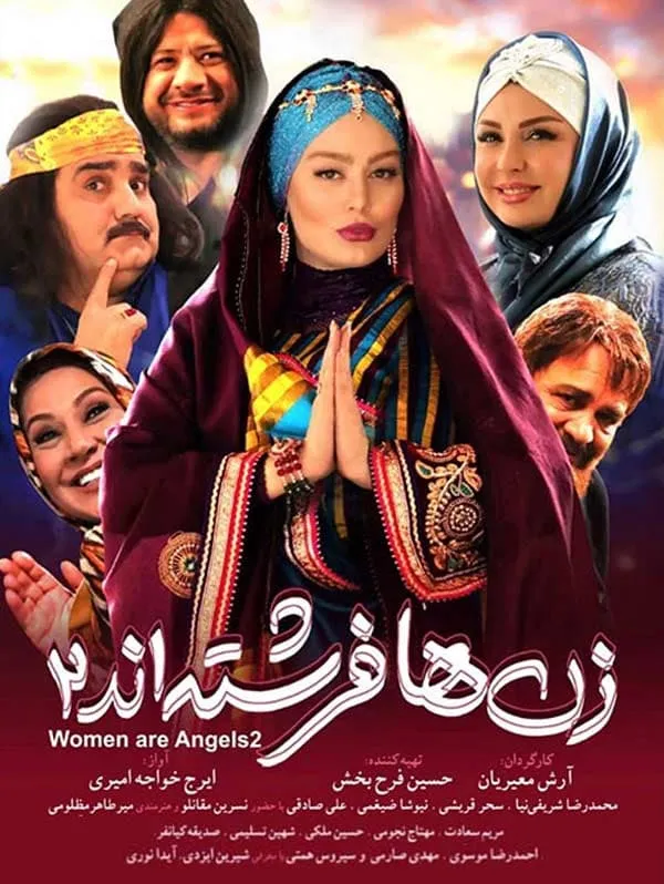 فیلم زن ها فرشته اند 2 1398