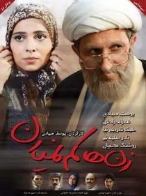 فیلم زن ها کم نمیارن