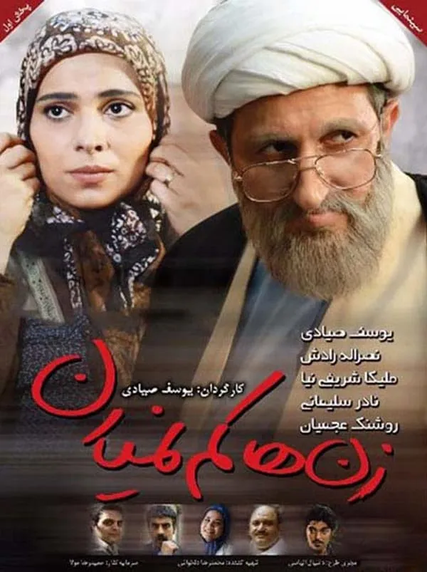 فیلم زن ها کم نمیارن 1393