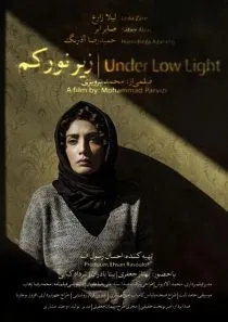 فیلم زیر نور کم