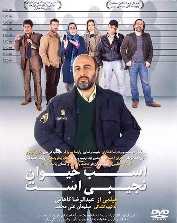 فیلم اسب حیوان نجیبی است 1389