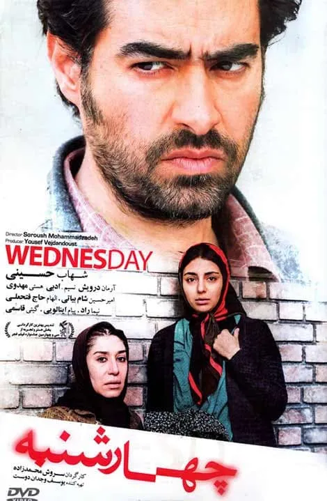 فیلم چهارشنبه 1394