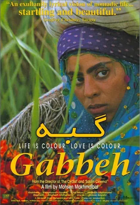 فیلم گبه 1374