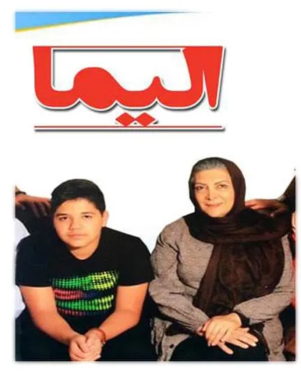 فیلم الیما 1394