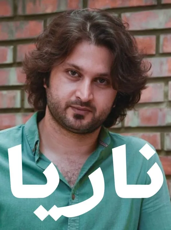سریال ناریا