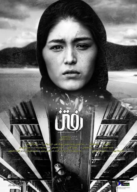 فیلم رفتن 1395