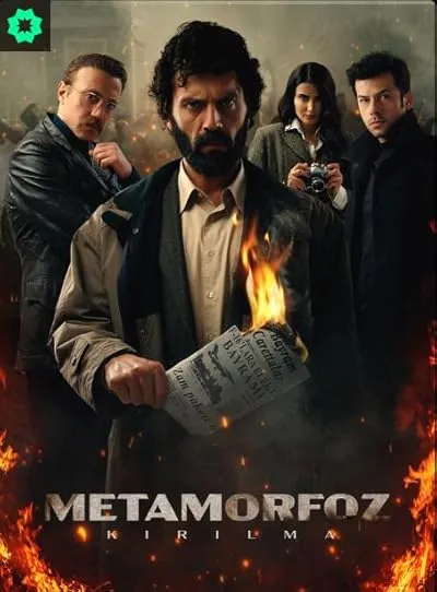 سریال ترکی Metamorfoz