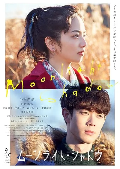  فیلم Moonlight Shadow 2021