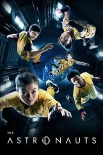  سریال The Astronauts