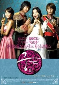 سریال ترکی Goong