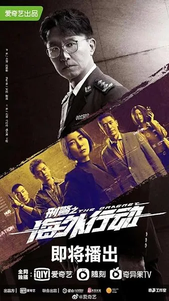  سریال The Dragnet