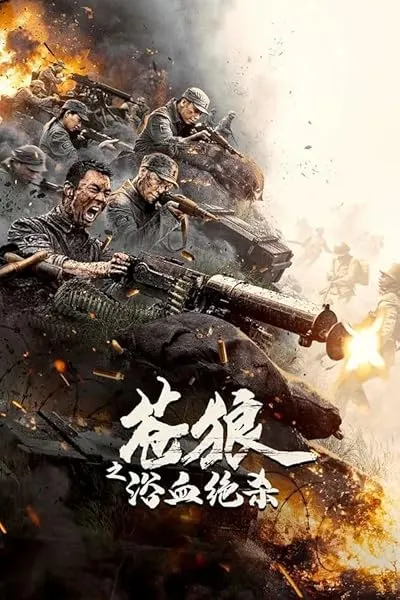  فیلم Coyote’s Bloodbath 2024