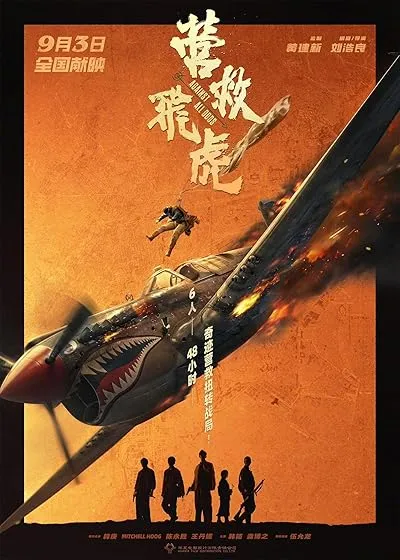  فیلم Against All Odds 2025