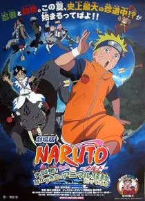 انیمه Naruto the Movie 3: Guardians of the Crescent Moon Kingdom 2006