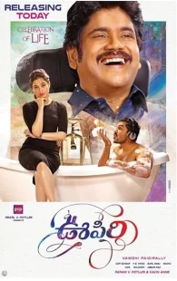  فیلم هندی Oopiri 2016