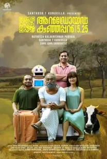Android Kunjappan