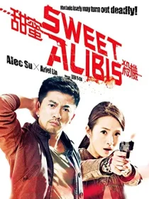  فیلم Sweet Alibis 2014