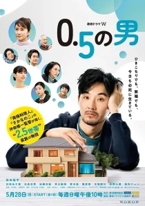 سریال0.5 no Otoko