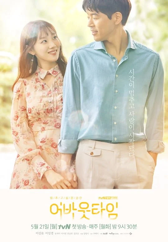 سریال About Time