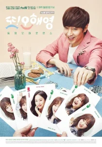 سریالAnother Miss Oh