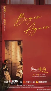 سریالBegin Again