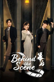 سریالBehind the Scenes