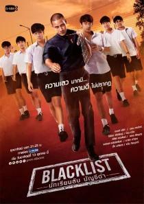 سریالBlacklist