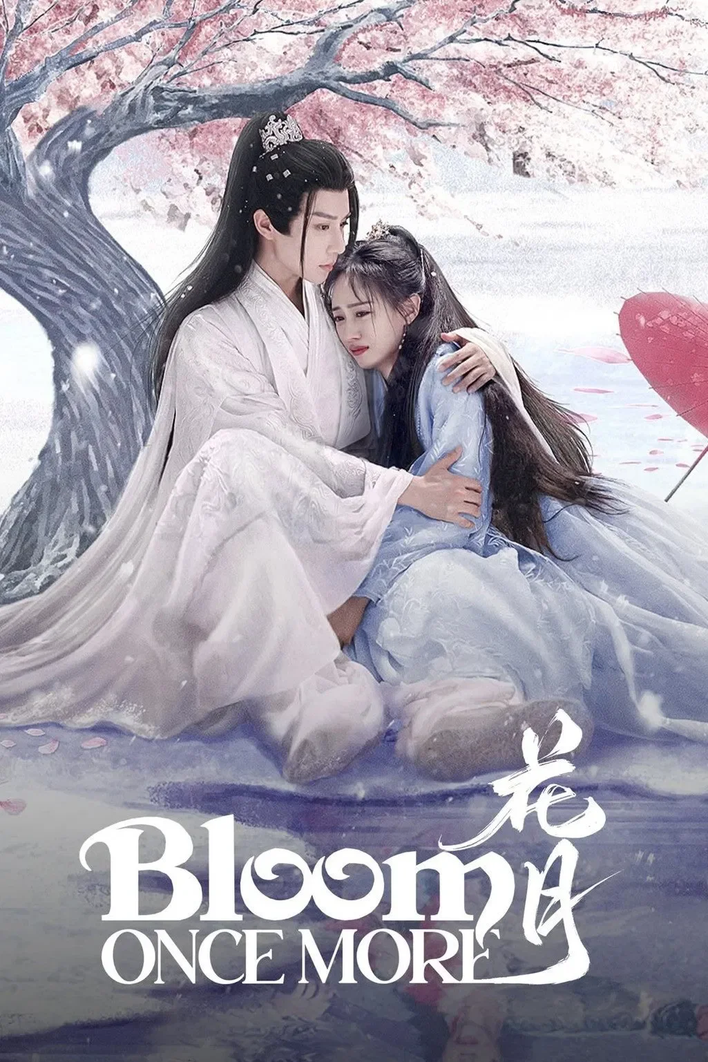 سریال Bloom Once More