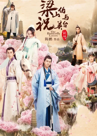 سریال Butterfly Lovers